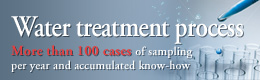 Water treatment process : More than 100 cases of sampling per year and accumulated know-how